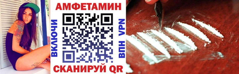 Купить  Старая Русса  АМФЕТАМИН VHQ 