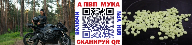 Купить  Старая Русса  A-PVP крисы CK 