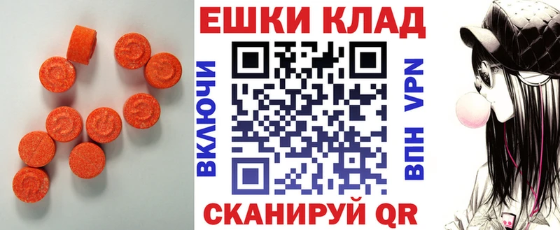 Ecstasy круглые  Купить закладки  Старая Русса 