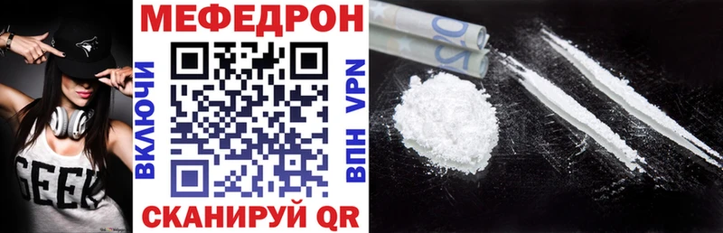 МЕФ мяу мяу  Старая Русса 