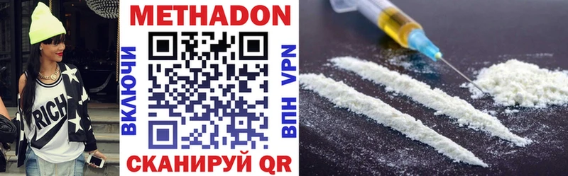 Купить где  Старая Русса  Метадон methadone 